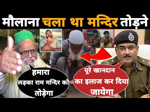 Maulana और उसका लड़का दे रहा था Ram Mandir तोड़वाने की धमकी | फिर हो गया बढ़िया इलाज | Mr Munnabhai