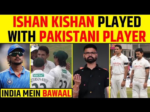 ISHAN KISHAN PLAYED WITH PAKISTANI PLAYER IN SAME TEAM INDIA MEIN BAWAAL #ishankishan #bcci