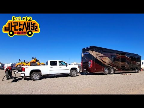 저도 생전 처음 봅니다  9억짜리 초럭셔리 모터홈 캠핑카 Super Luxury Class A Motor Home