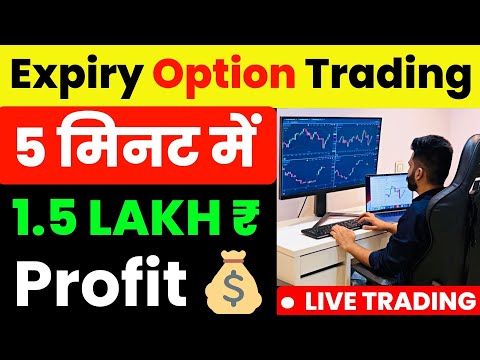 Option Trading 1.5 LAKH ₹ Profit In 5 Minutes | Nifty Expiry Trading