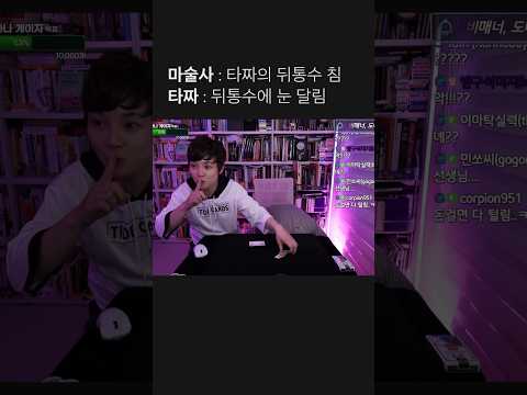 서로를 배신하는 마술사와 타짜ㅋㅋㅋㅋ @hupupupu