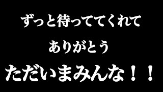 ただいま！！！！！！！！！！！！！！！！！！！！！！！！！！！