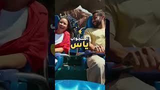 في النهاية، بطل واحد يرفع الكأس، بس في ياس، الكل فائز!⚽️🏆
