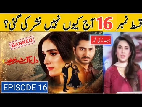 Why Dil Ik Shehar e Junoon Episode 15 Not Telecast On Hum Tv | Haseeb helper