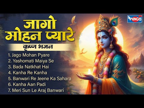 Non Stop Krishna Bhajan | Bhakti Songs | Krishna Bhajans | Kanha Ji Ke Bhajan | Krishna Songs