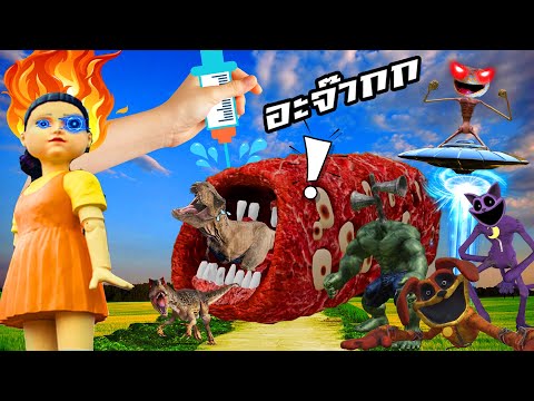 ไดโนเสาร์หนีตายหนอนยักษ์ไซเรนเฮดแคทแนป!!หุ่นยนต์โกโกวาจากsqu Nacha Cha TV ไดโนเสาร์หนีตายหนอนยักษ์ไซเรนเฮดแคทแนป!!หุ่นยนต์โกโกวาจากsqu