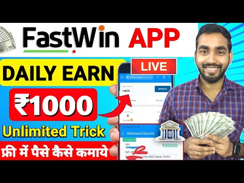 Fastwin App Se Paise Kaise Kamaye | Earn Daily ₹1000 Without Investment | Fastwin Withdrawal Proof