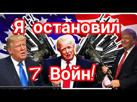 Трамп в ООН 2025 — громкое заявление, которое потрясло мир!