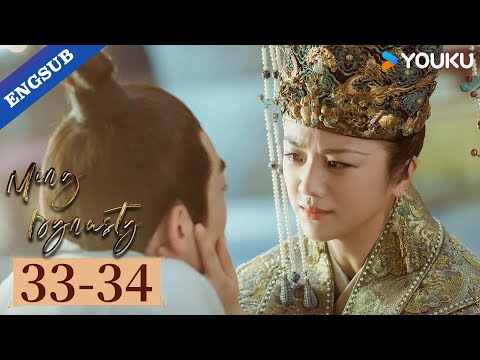 【ENG SUB】Ming Dynasty EP33-34 | Tang Wei / Zhu Yawen / Deng Jiajia / Qiao Zhenyu | YOUKU