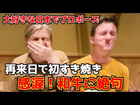 初すき焼きに涙…親日外国人が日本で夫婦に！