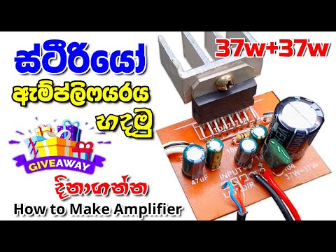 How to Make Amplifier | How to Make 37w stereo Amplifier - support ic TDA7375 , TDA7377 , TDA7379