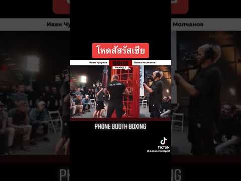 ต่อยให้ตายกันไปข้าง