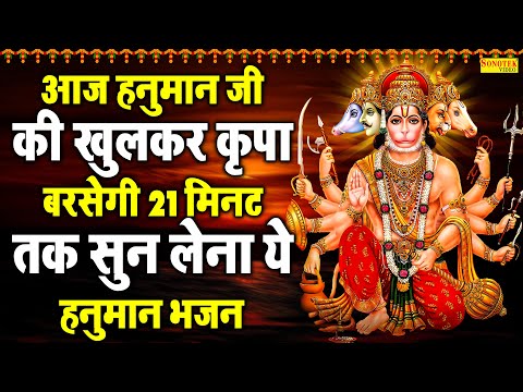 हनुमान जी का यह भजन सुनकर लाखों लोग सुखी हुवे हैं ~ Hanuman Bhajan | Balaji Song | Bhakti Song