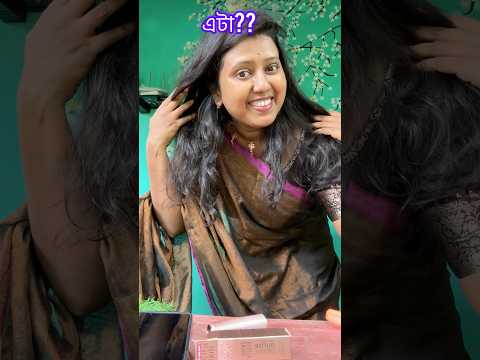 কারণ এটা??#trending#minivlog #shorts #youtubeshorts  #jolsanchi#viral