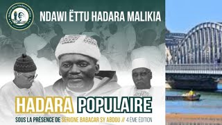 🔴ANNONCE HADRATOUL JOUMAH POPULAIRE NDAWI ËTTU HADARA MALIKIA DE ST LOUIS VENDREDI 17 OCTOBRE 2025