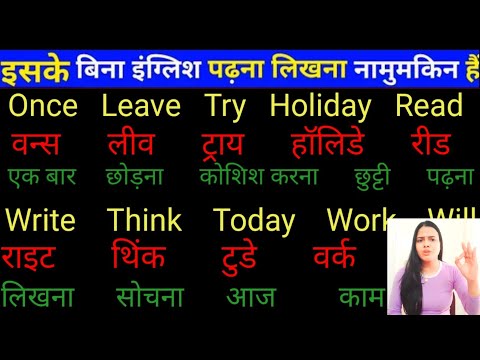 English Padhna Kaise Sikhe 🤔| English बोलना पढना कैसे सीखे | How To Learn English Reading & Speaking