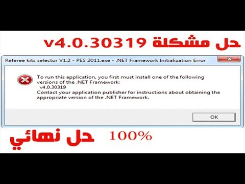 Net Framework V4 O 30319 Download Windows 7 32 Bit