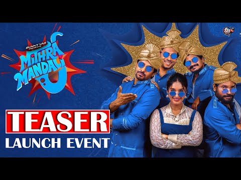 Bunny Vas Presents Mithra Mandali Teaser Launch | Allu Aravind | Priyadarshi, Niharika NM | Mee Tv
