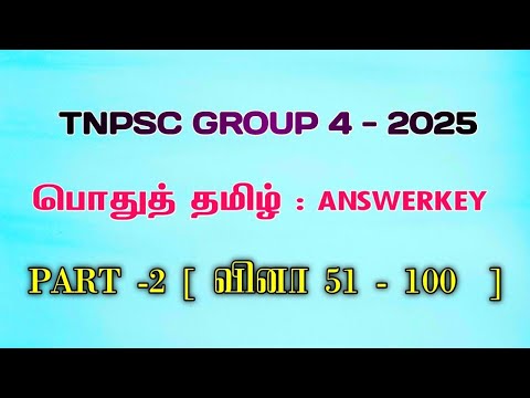 TNPSC GROUP 4 ANSWERKEY - 2025 | PART - 2 |