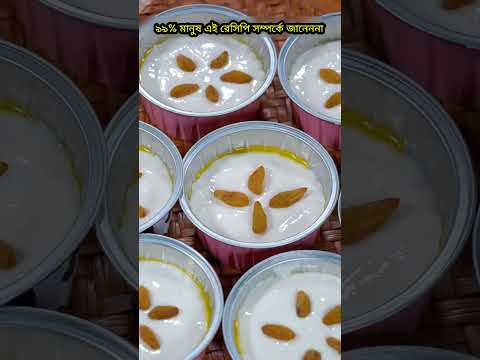কেউ এটা আপনাকে শিখাবে না #cake #cakerecipe #shorts