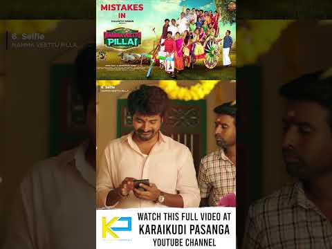 Mistakes in Namma Veettu Pillai Movie Part #6 | Siva Karthikeyan, Aishwarya Rajesh, Anu Emmanuel