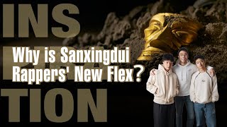 靈感中國Inspiration丨說唱組合解鎖三星堆：青銅節奏的派對夜