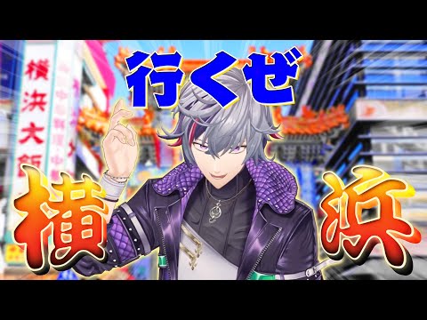 【ライブ直前】超難問！？クイズで横浜を知り尽くそう！！