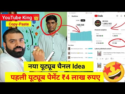 🤫New चैनल Idea ✅ 1 महीने की कमाई Copy Paste Channel ! New YouTube Channel Idea