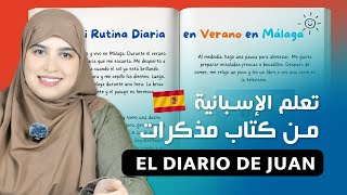 تعلم الأفعال الإسبانية من كتاب مذكرات باللغة الإسبانية | استماع يومي = نتائج مبهرة  -  الدرس 14