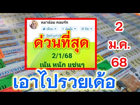 📌ด่วนก่อนอั้นแอดหมาน้อยคอยรัก🇹🇭2/1/68🇹🇭#พี่เป้ชาแนล