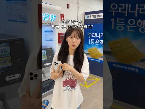 목숨걸고 애플페이 몰카했을때 레전드 반응ㅋㅋㅋㅋㅋ