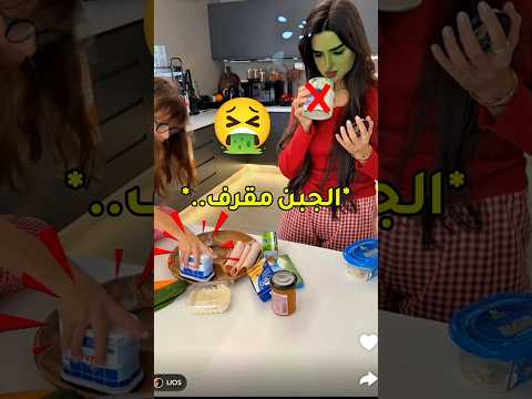 الحمدلله الله ستر😧😭 #ميرو #اكسبلور #ضحك #عائلة_ميرو #funny #روبلوكس #ترند #شورت #apt #shorts #ميرو