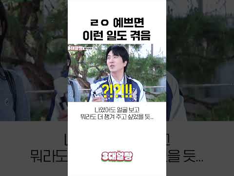 ㄹㅇ 예쁘면 이런 일도 겪음