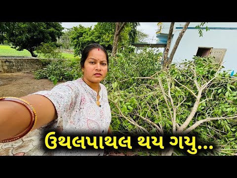 આજે તો બધુ ઉથલપાથલ થય ગયુ...😨