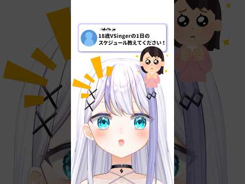 リアル18歳VSingerの1日のスケジュール？！【音ノ乃のの】