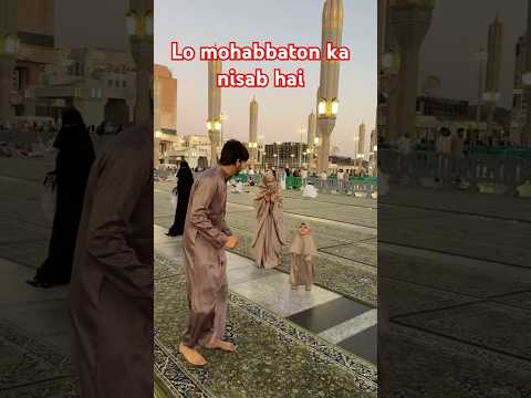 Lo❤️ mohabbaton 🥰 ka nisab🕌hai#allah #naat #2025 #madina #viralvideo #makkah #shorsfeed #allahuakbar