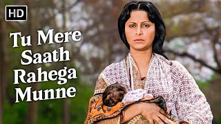 Tu Mere Saath Rahega Munne | Trishul (1978) | Waheeda Rehman, Amitabh Bachchan | Lata Mangeshkar