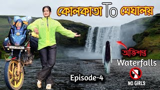 Kolkata To Meghalaya By Bike Solo Ride | Cherrapunji | Lady Biker | Pulsar 220 BS4|Bengali Moto Vlog