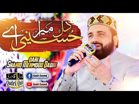 Dil Mera Hussaini Ay || Qari Shahid Mehmood Qadri || Noor Di Barish 2024.