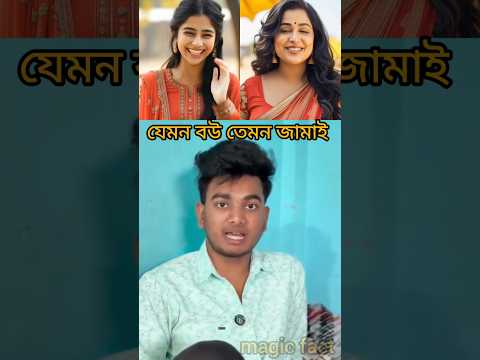 যেমন বউ তেমন জামাই #funny #comedyfilms #newमारवाड़ीcomedy