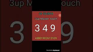 01-10-2019 3up Vip tips