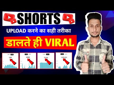 How to upload short video | short video upload kese kare | #technicalasifjoya #shorts