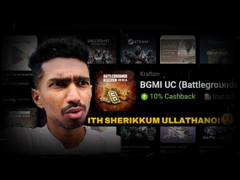 BGMI UC എങ്ങനെ Discount-ൽ വാങ്ങാം? 💯