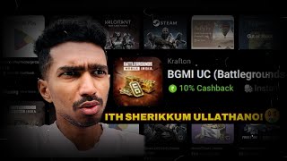 BGMI UC എങ്ങനെ Discount-ൽ വാങ്ങാം? 💯