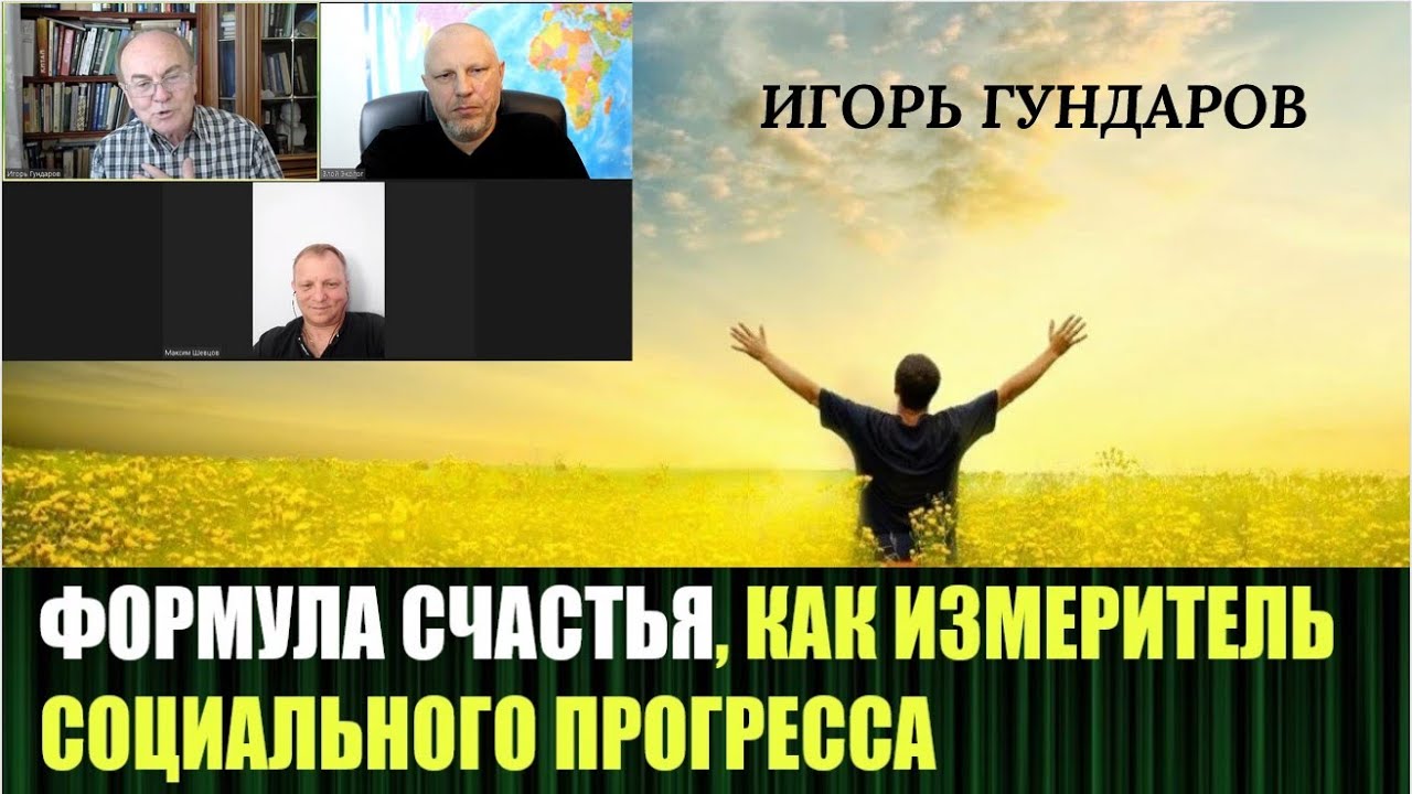 Качество жизни, как новая формула существования человечества