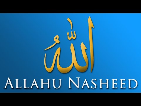 Allahu - Heart Touching Nasheed (Exclusive Version with Turkish Verse)
