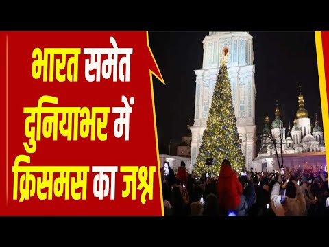 देशभर में क्रिसमस को लेकर धूम, कई जगहों पर खास कार्यक्रमों का आयोजन || STV Haryana News