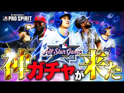 ヤバいヤバいヤバい！大谷翔平やタティスやスキーンズこの豪華メンツがガチャで登場！！【メジャスピ】【MLB PRO SPIRIT】# 37