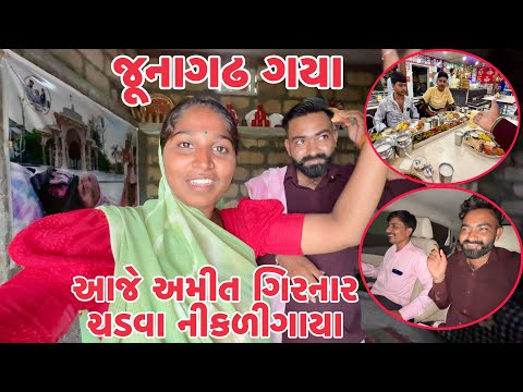 Aaje Amit Girnar Chadava Nikali Gaya Junagadh Java🤩