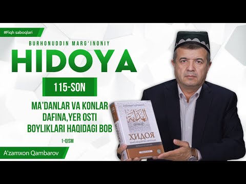 Ma'danlar va konlar, dafina, yer osti boyliklari haqidagi bob | Fiqh saboqlari | Hidoya 115-son